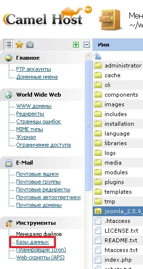 Hogyan kell telepíteni a motor joomla tárhely