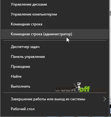 Как да премахнете паролата, когато влезете в Windows 10 (вариант 4)