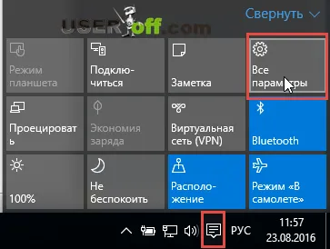 Как да премахнете паролата, когато влезете в Windows 10 (вариант 4)