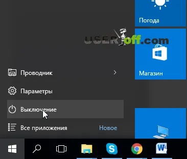 Как да премахнете паролата, когато влезете в Windows 10 (вариант 4)