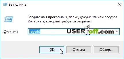 Как да премахнете паролата, когато влезете в Windows 10 (вариант 4)