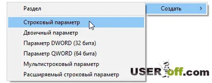 Как да премахнете паролата, когато влезете в Windows 10 (вариант 4)