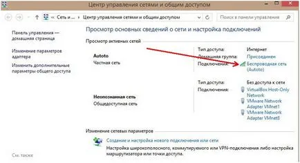 Как да се увеличи скоростта на интернет, за да компютрите са доказани начини