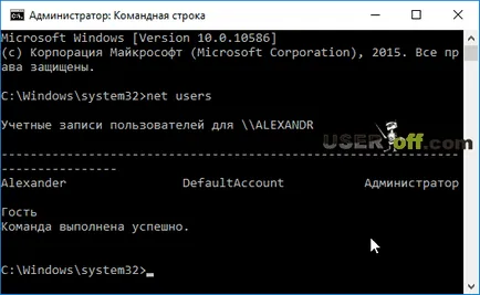 Как да премахнете паролата, когато влезете в Windows 10 (вариант 4)