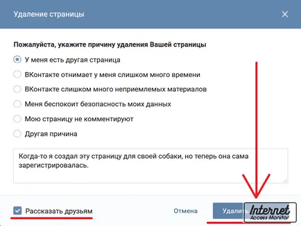 Как да изтриете страница в Vkontakte полезни компютърни програми и съвети