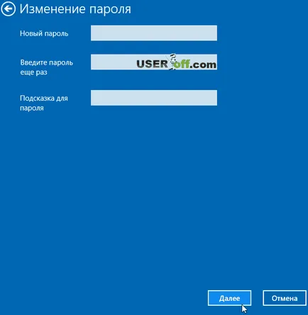 Как да премахнете паролата, когато влезете в Windows 10 (вариант 4)