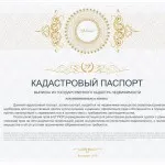 Як дізнатися кадастровий номер земельної ділянки