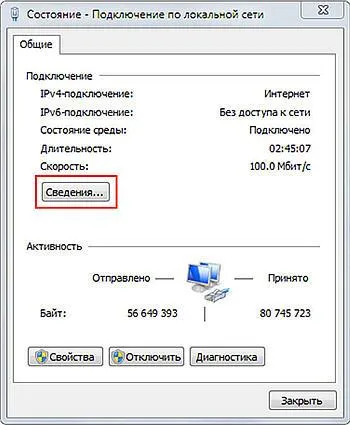 Как мога да разбера на IP адреса на шлюза по подразбиране на интернет (шлюза по подразбиране)