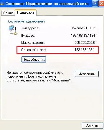 Как мога да разбера на IP адреса на шлюза по подразбиране на интернет (шлюза по подразбиране)