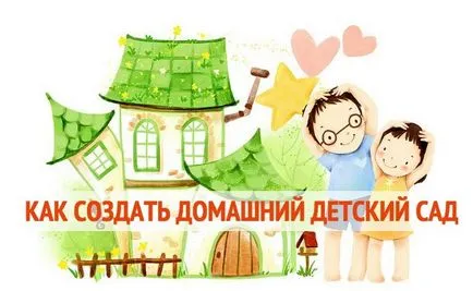 Як вибрати дитячий сад