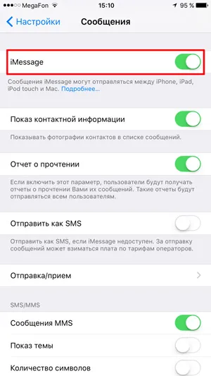 Как да активирате и конфигурирате imessage на iphone или IPAD