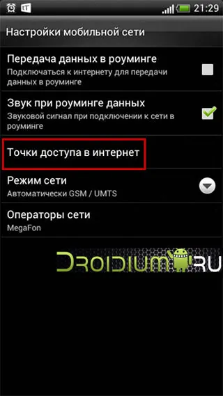 Hogyan kapcsol be, csatlakoztassa és állítsa be a mobil 3G internet a Samsung Galaxy Gio GT-S5660