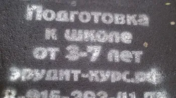 Cum de a dezvolta scrierii de mână unui copil frumos, nu o aversiune față de învățare