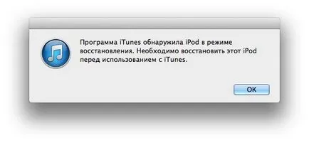 Как да се даде възможност на IPAD режим за възстановяване