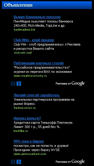 Як заробляти гроші на блозі