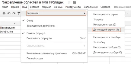 Cum de a stabili rândurile și coloanele de tabele în Google - un ghid detaliat cu fotografii