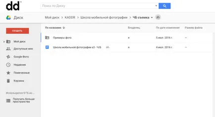 Cum am complet trecut la Evernote pe Google Drive, Evernote și de ce încă - Tort