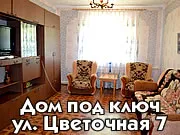 Каталог на търговията жилища в Golubitskaya без посредници