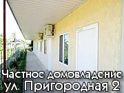 Catalog de comerț-locuințe în Golubitskaya fără intermediari