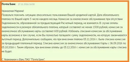 Пощенски експресна поща от банковата шоуто отвътре навън условия