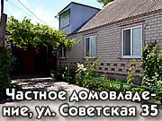 Каталог на търговията жилища в Golubitskaya без посредници