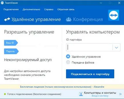 Комп'ютерна допомога