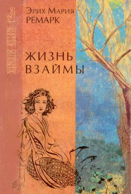 Книги, които не могат да бъдат прочетени през есента, kicky списание