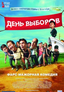 Вярно с оригинала (2010) - Гледай онлайн