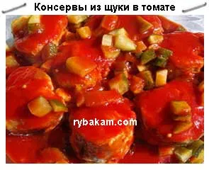 Консерви щука