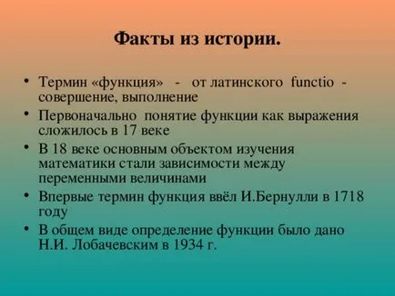 Lecții Sinopsis matematică, prezentarea lecției algebră - ceea ce este funcția de lecții de matematică