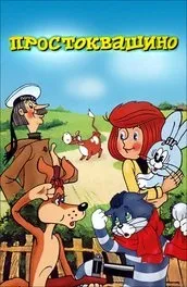 Мультфільм пригоди кота леопольда