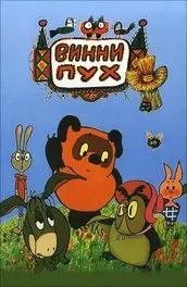 Мультфільм пригоди кота леопольда