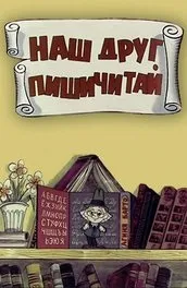 Мультфільм пригоди кота леопольда