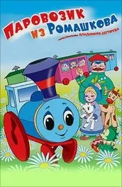 Мультфільм пригоди кота леопольда