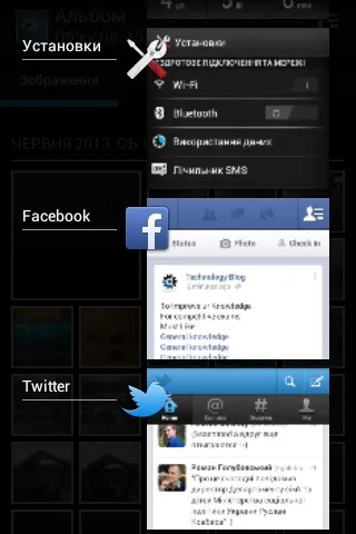 Мультизадачність на android