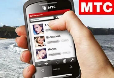 Мтс - відповіді на всі питання пов'язані з оператором (як дізнатися) Мтс - відповіді на всі питання пов'язані з оператором