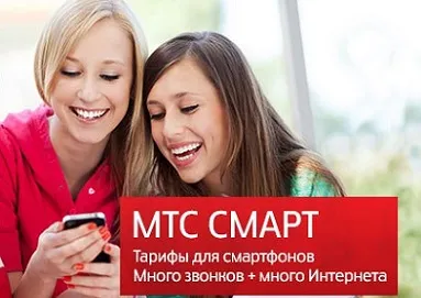 Мтс - відповіді на всі питання пов'язані з оператором (як дізнатися) Мтс - відповіді на всі питання пов'язані з оператором