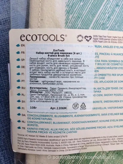Набір кистей для макіяжу ecotools 6-piece brush set відгуки (6-piece) Набір кистей для макіяжу ecotools 6-piece brush set відгуки