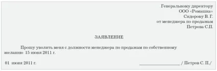 Чи можна звільнитися, перебуваючи на лікарняному - терміни, виплати і відпрацювання (звільнитися) Чи можна звільнитися, перебуваючи на лікарняному - терміни, виплати і відпрацювання