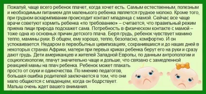Нам 2 місяці і малюк постійно дивиться на стелю дитина бачить будинкового, я, ти і всі навколо (дитина) Нам 2 місяці і малюк постійно дивиться на стелю дитина бачить будинкового, я, ти і всі навколо