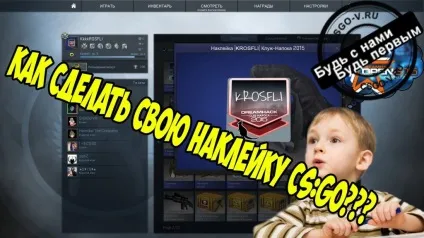 Наклейки cs go - історія, ціни, секрети (історія) Наклейки cs go - історія, ціни, секрети