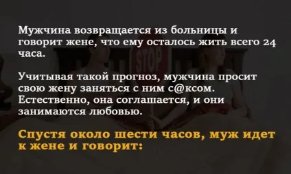 Чоловік дізнається, що йому залишилося жити всього 24 години (години) Чоловік дізнається, що йому залишилося жити всього 24 години