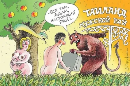 Чоловік хоче їхати у відпустку без мене (відпустка) Чоловік хоче їхати у відпустку без мене