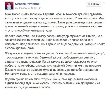 Напиши, як дійдеш як небезпека на вулиці стала для жінок звичної