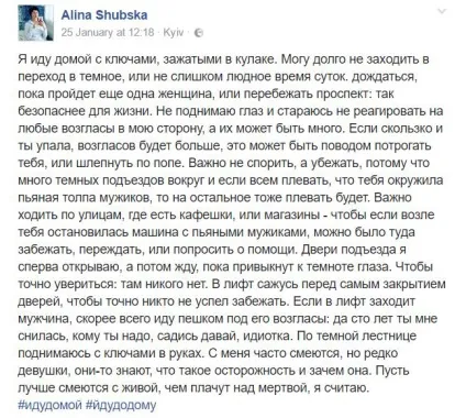 Напиши, як дійдеш як небезпека на вулиці стала для жінок звичної
