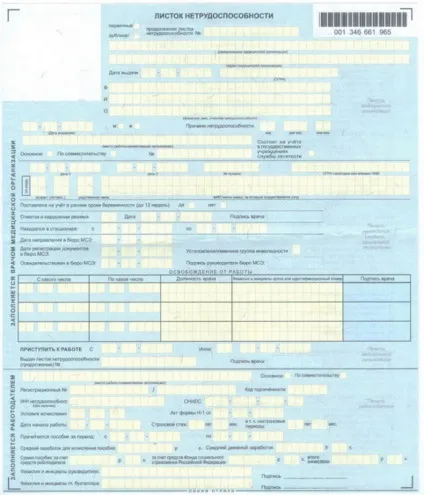Чи можна звільнитися, перебуваючи на лікарняному - терміни, виплати і відпрацювання (перебуваючи) Чи можна звільнитися, перебуваючи на лікарняному - терміни, виплати і відпрацювання