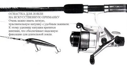 Риболов на изкуствен стръв