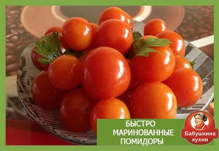 Бързо хранене мариновани домати проста рецепта