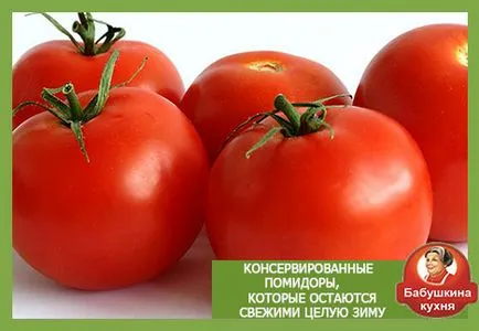 Бързо хранене мариновани домати проста рецепта