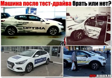 Mașina după test drive